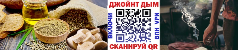 Еда ТГК марихуана  Рубцовск 
