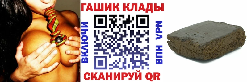 ГАШ хэш Рубцовск