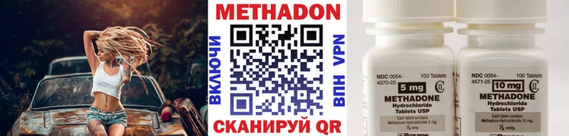 МЕТАДОН methadone  Рубцовск 